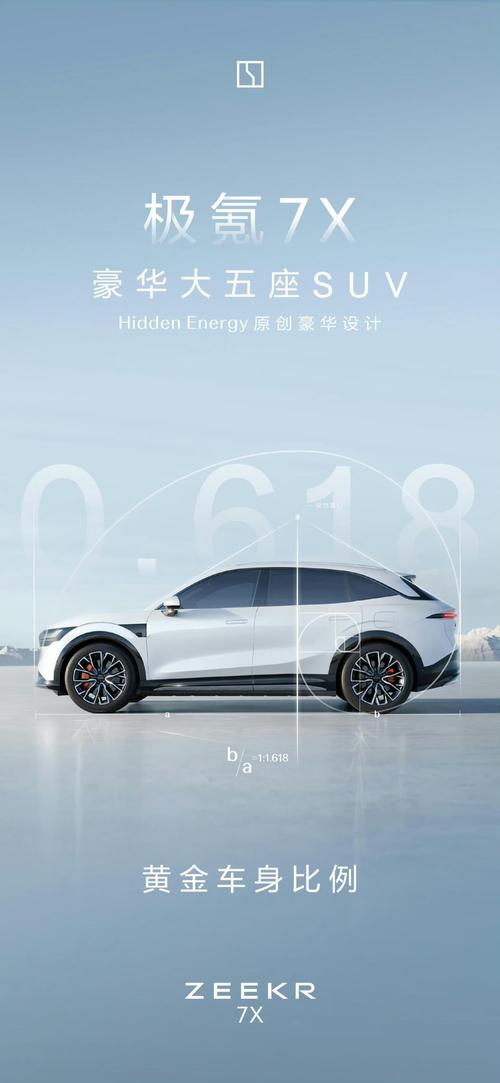 惠州336雪佛兰的品牌故事与传播，极氪X紧凑型SUV的时尚与科技